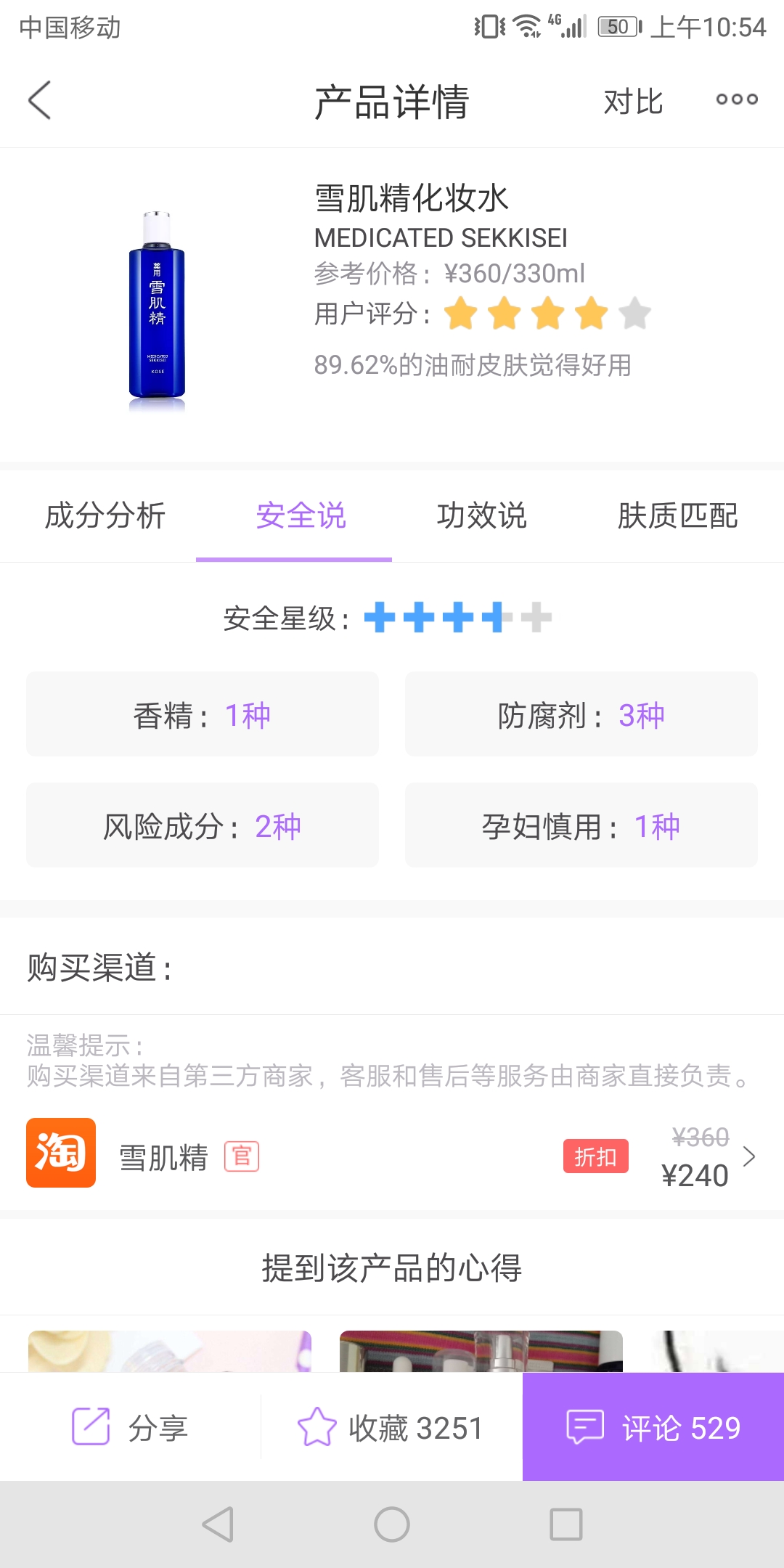 备孕孕妇需要注意哪些饮食,备孕怀孕哺乳能用什么护肤品