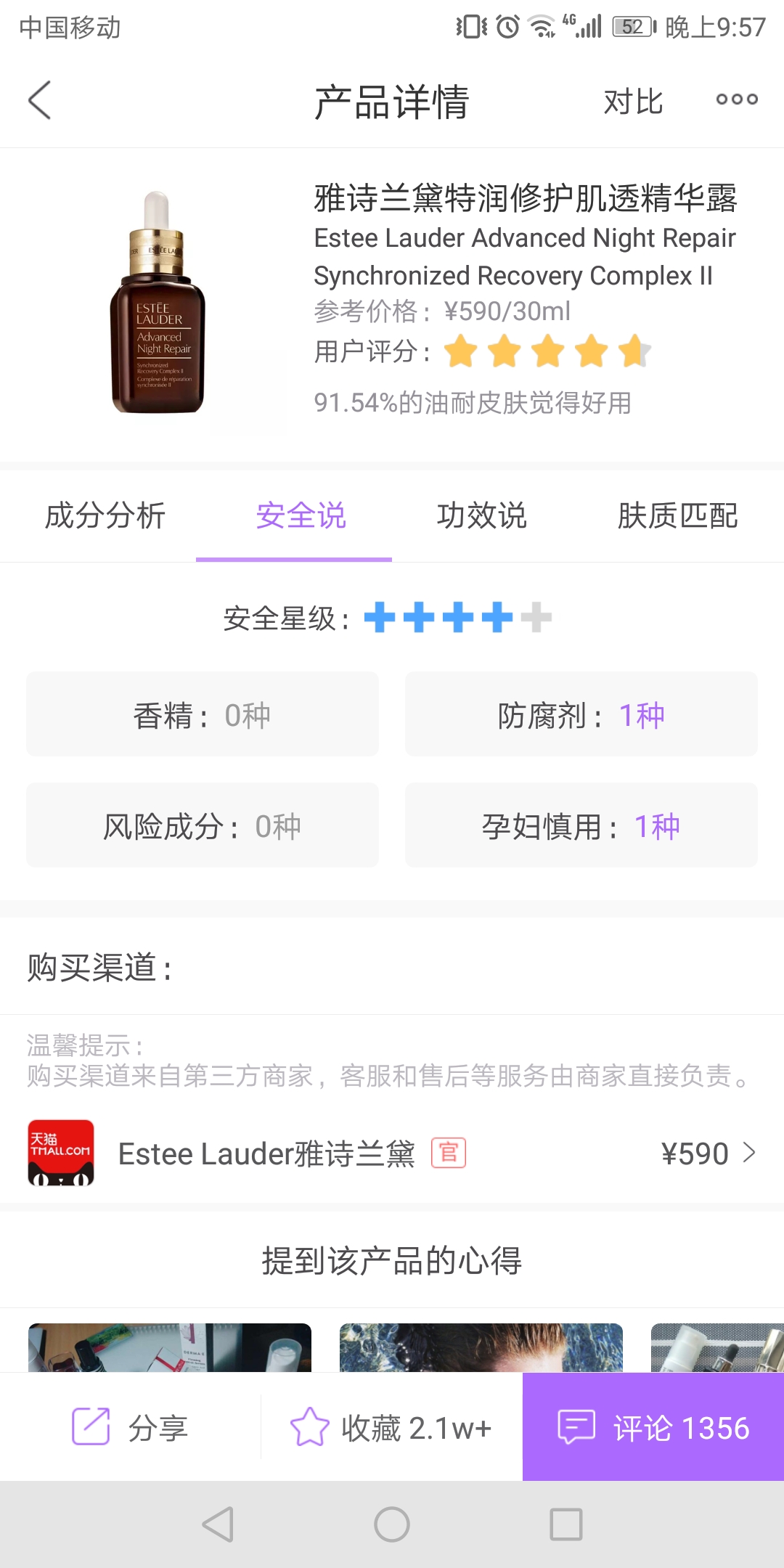 备孕孕妇需要注意哪些饮食,备孕怀孕哺乳能用什么护肤品