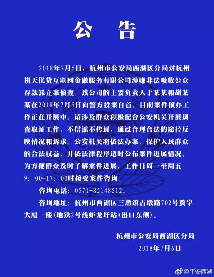 网警在线怎么举报网络传销,网警提醒如何识别非法传销的套路