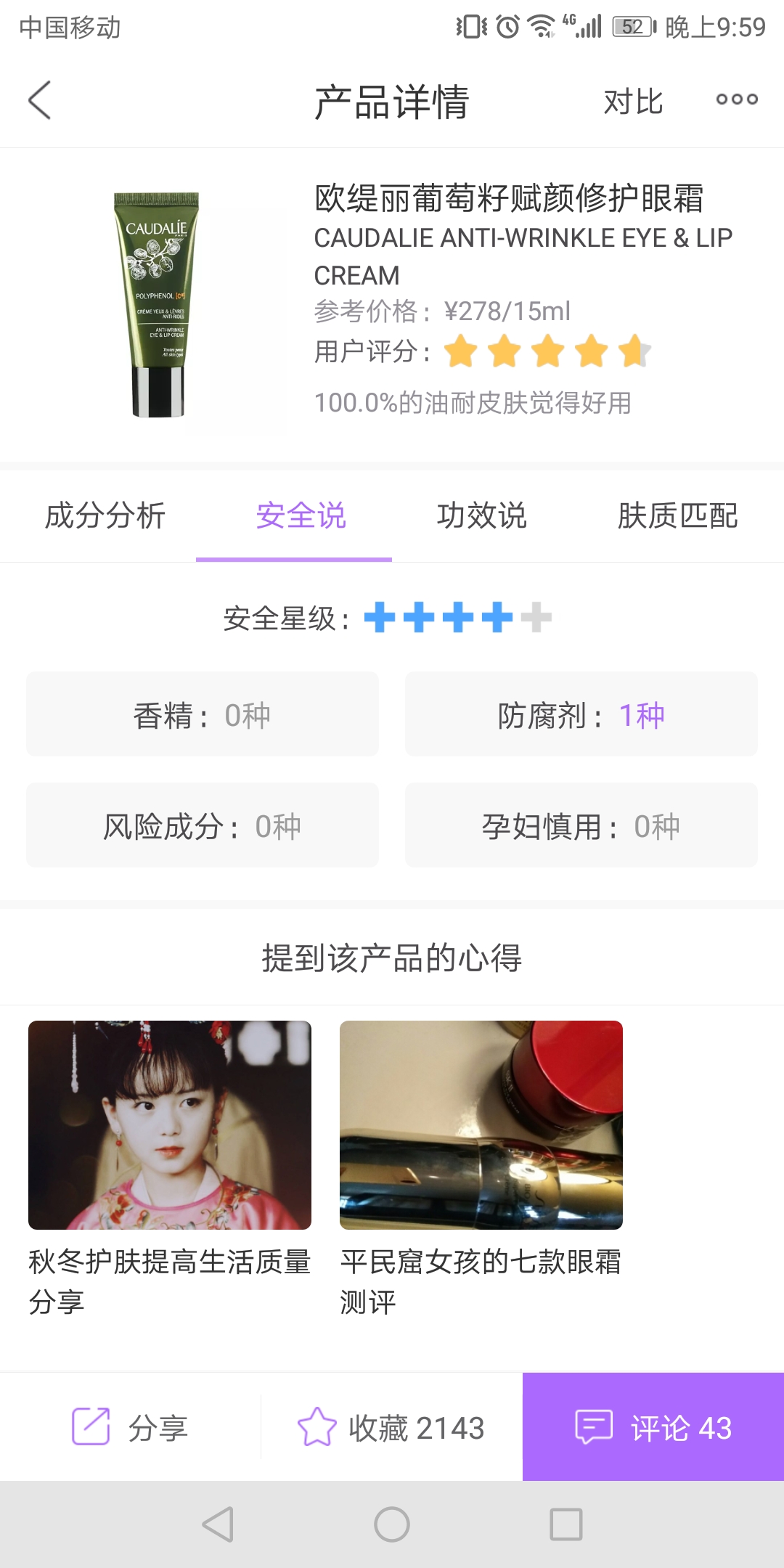 备孕孕妇需要注意哪些饮食,备孕怀孕哺乳能用什么护肤品