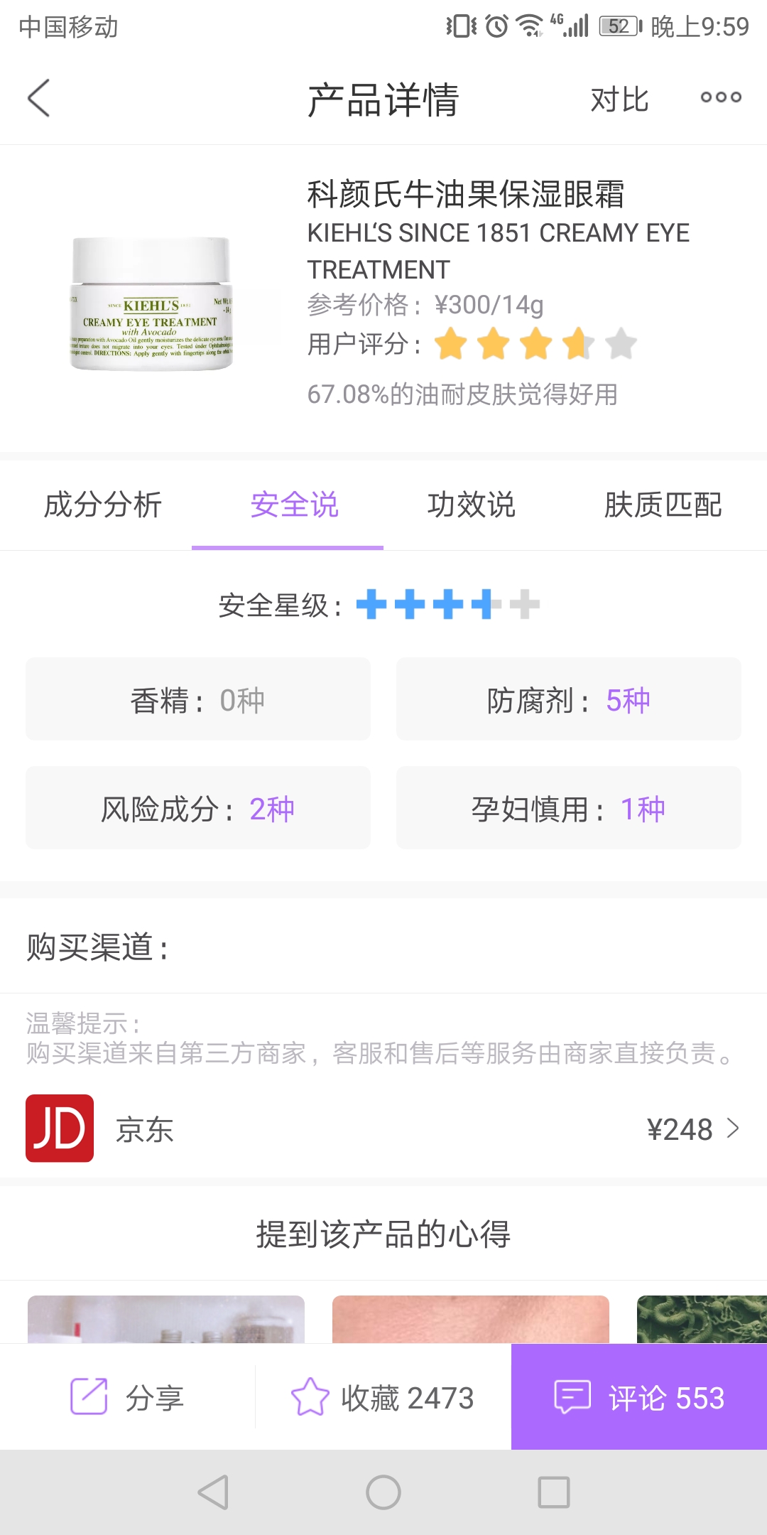 备孕孕妇需要注意哪些饮食,备孕怀孕哺乳能用什么护肤品