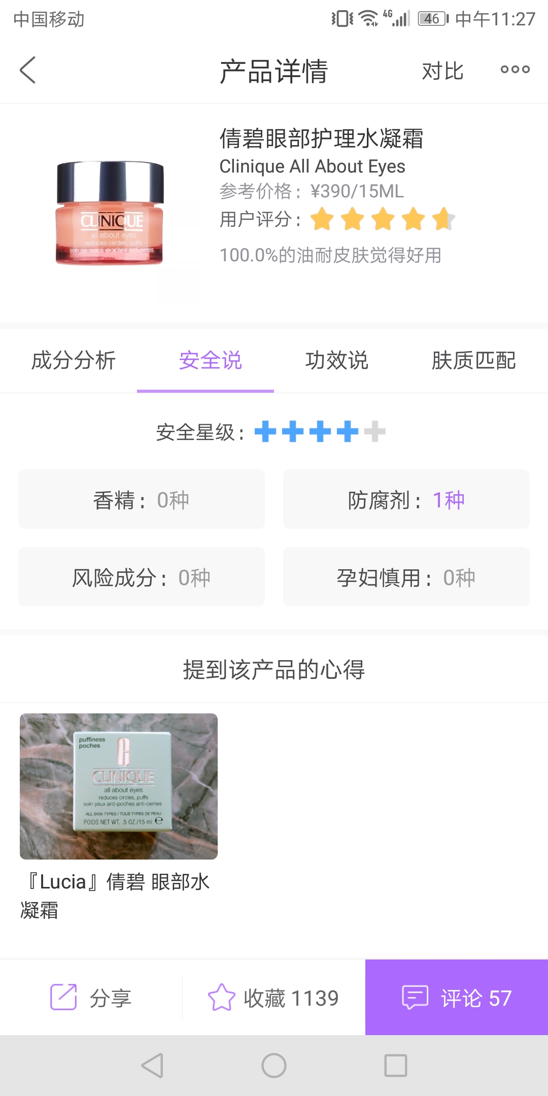 备孕孕妇需要注意哪些饮食,备孕怀孕哺乳能用什么护肤品