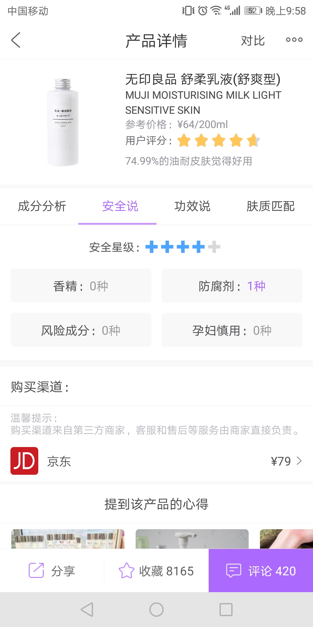 备孕孕妇需要注意哪些饮食,备孕怀孕哺乳能用什么护肤品