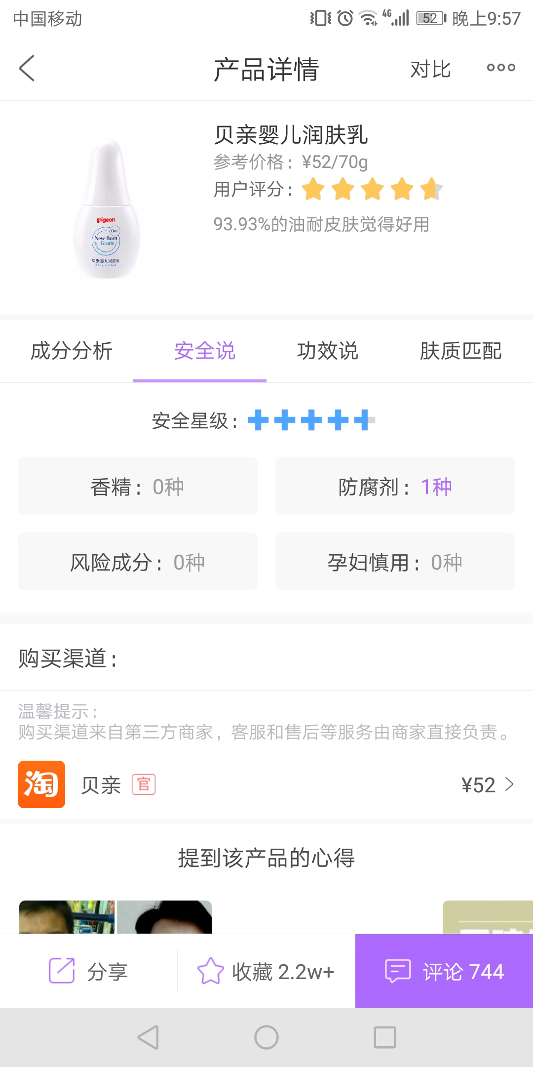 备孕孕妇需要注意哪些饮食,备孕怀孕哺乳能用什么护肤品