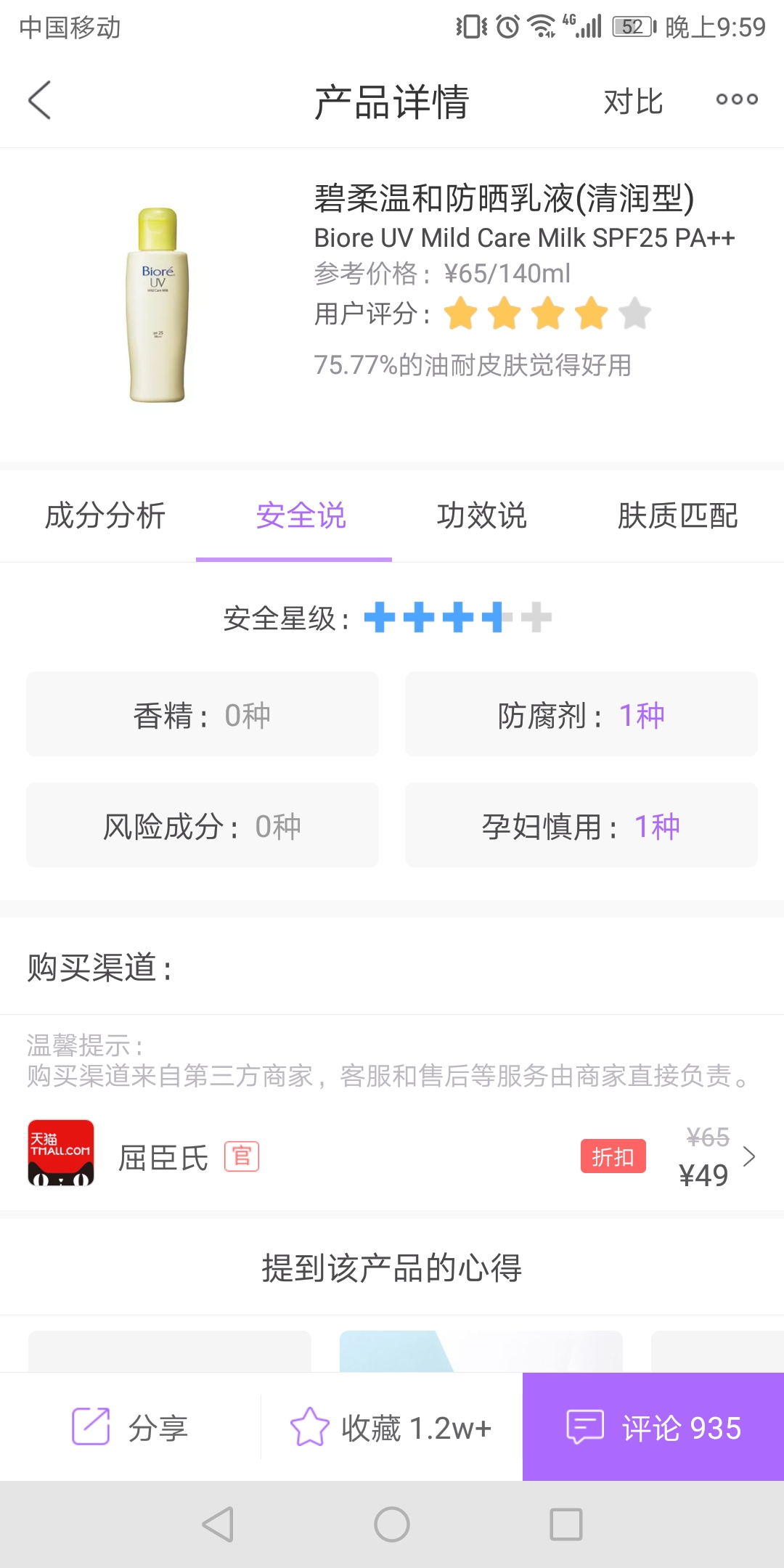 备孕孕妇需要注意哪些饮食,备孕怀孕哺乳能用什么护肤品