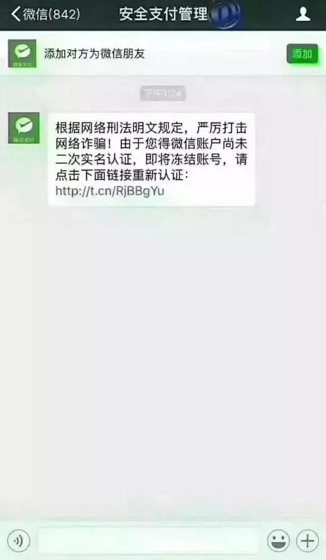 微信实名提示15天后再试,微信二次实名认证是真的吗