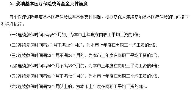 深圳医疗保险断缴可以补缴吗,深圳社保断缴了怎么办