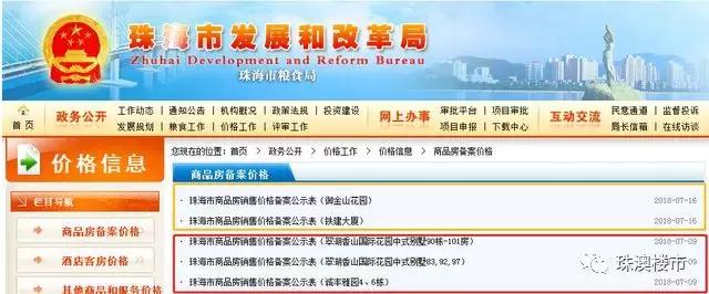 珠海华策海韵星湾楼盘介绍,珠海佳源华策海韵星湾建设进度