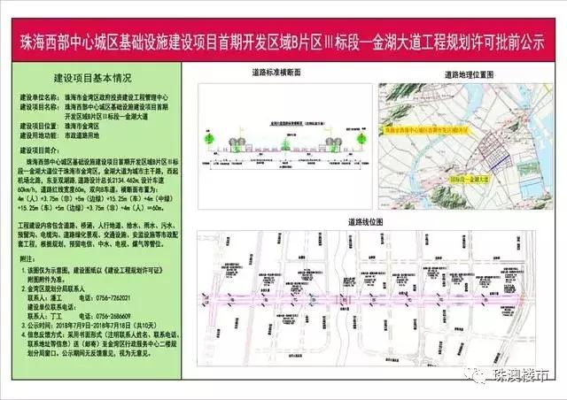 珠海华策海韵星湾楼盘介绍,珠海佳源华策海韵星湾建设进度