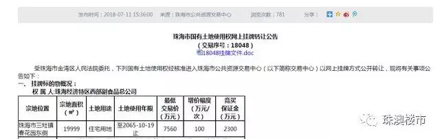 珠海华策海韵星湾楼盘介绍,珠海佳源华策海韵星湾建设进度