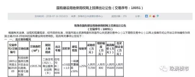 珠海华策海韵星湾楼盘介绍,珠海佳源华策海韵星湾建设进度