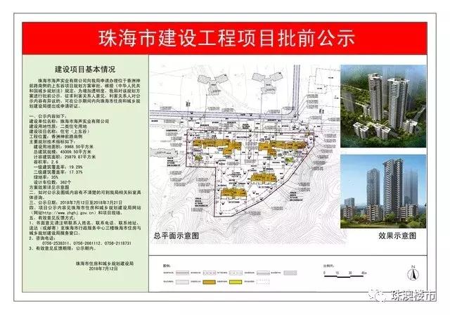 珠海华策海韵星湾楼盘介绍,珠海佳源华策海韵星湾建设进度