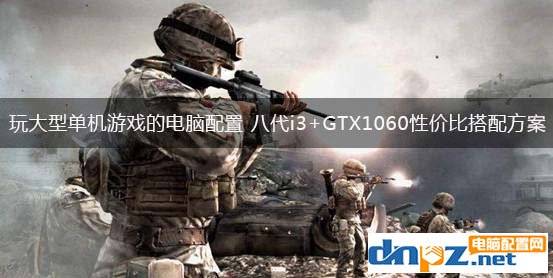 高性价比游戏主机,2020年6000左右游戏主机最佳配置