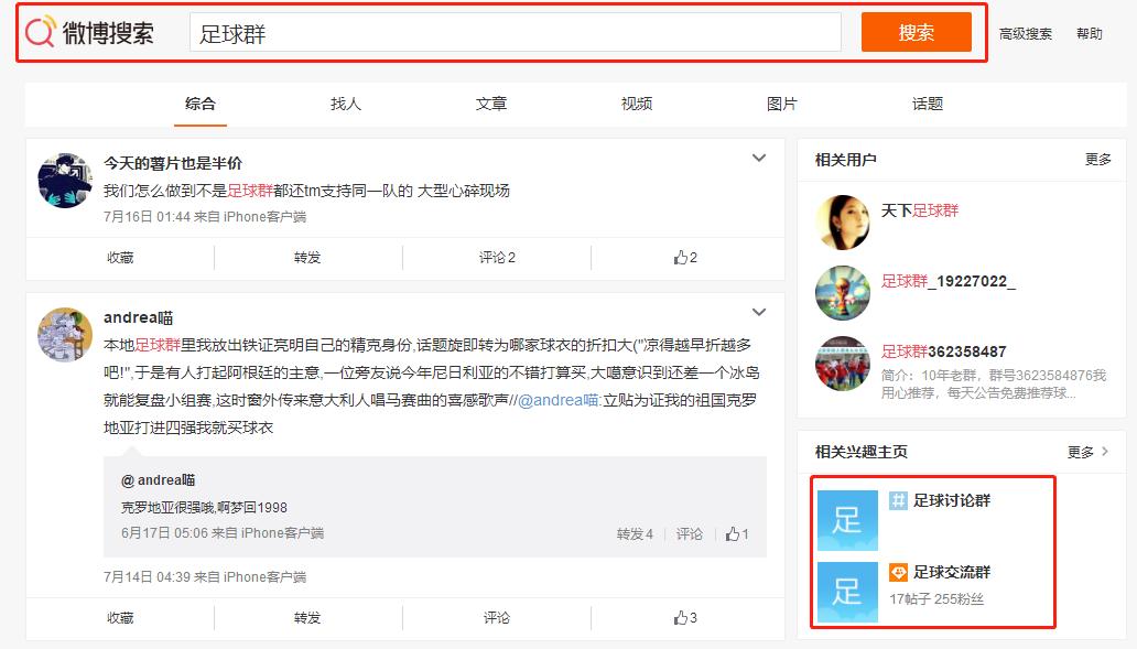 最简单粗暴的微信群引流,微信群怎么引流吸粉