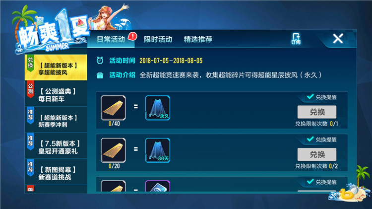 飞车手游这就是高手的超能竞速赛,qq飞车手游超能竞速赛怎么稳第一