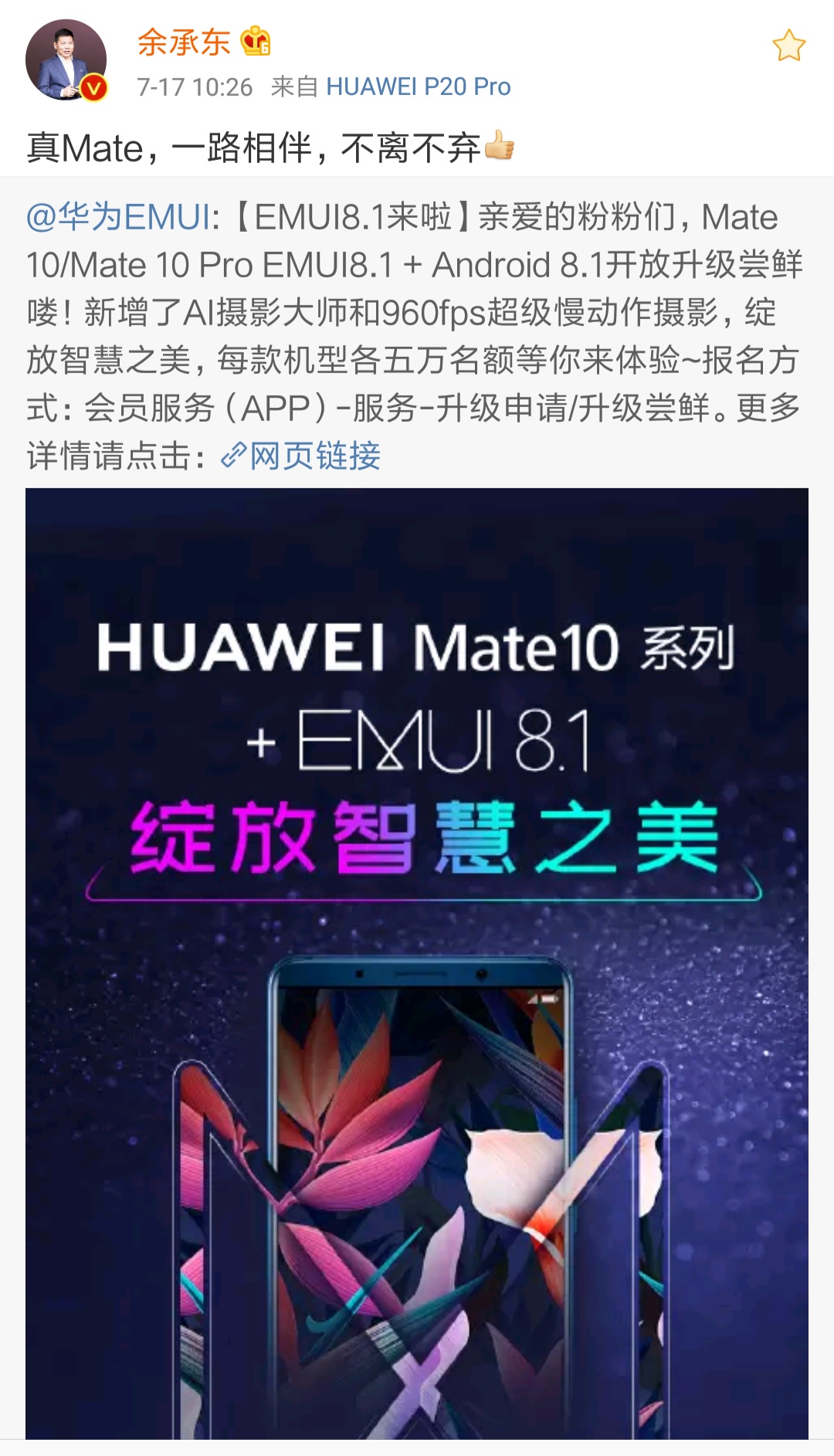 余承东演示mate10保时捷,余承东介绍mate10人工智能处理器