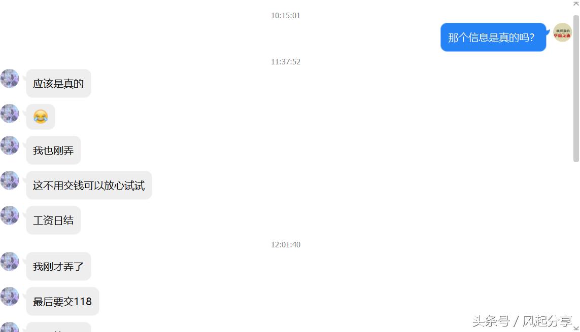 宝妈在家兼职快递录入骗局,录入快递单号兼职怎么骗人的