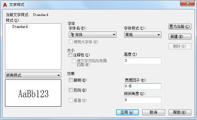 cad图纸中文字旋转,cad图纸彩色的怎么设置
