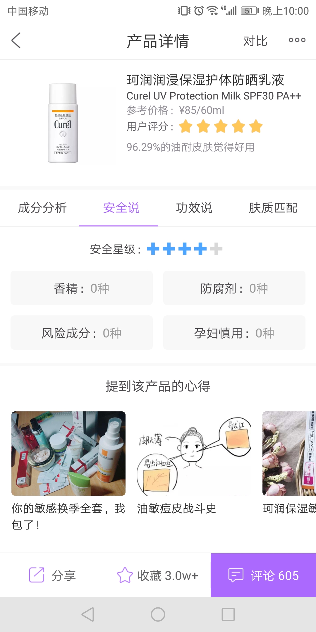 备孕孕妇需要注意哪些饮食,备孕怀孕哺乳能用什么护肤品