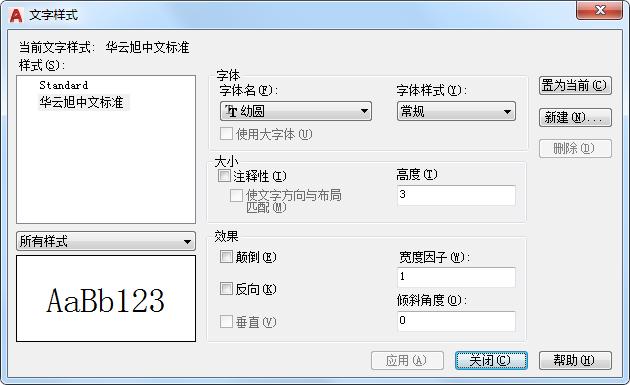 cad图纸中文字旋转,cad图纸彩色的怎么设置