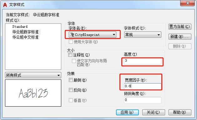 cad图纸中文字旋转,cad图纸彩色的怎么设置