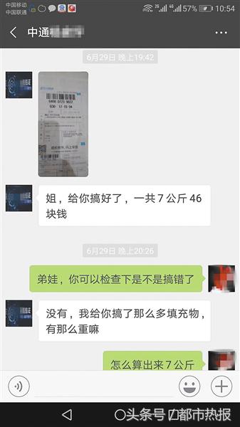 中通快递1.6公斤算超重吗,中通快递是五斤之内不算超重吗