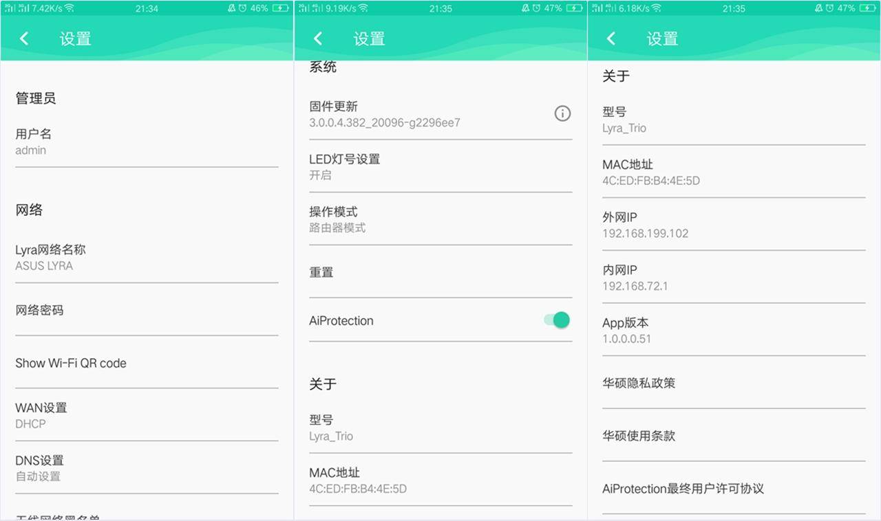 华硕路由器选择什么桥接模式,lyratrio路由器怎么组网