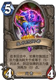 炉石传说术士卡大全,炉石传说从零开始玩狂野