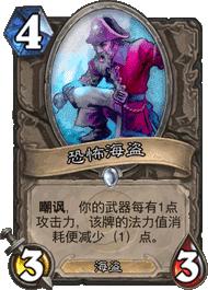 炉石传说术士卡大全,炉石传说从零开始玩狂野