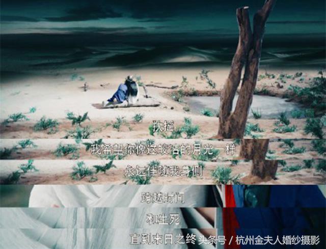 这才是古风婚纱照,无极和扶摇大婚