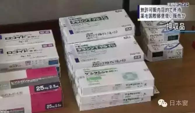 日本处方药代购,去日本寄药可以吗