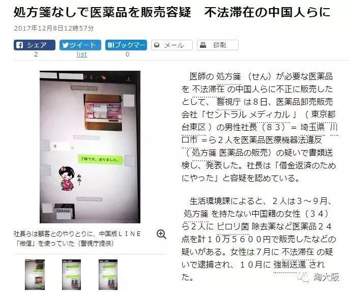 日本处方药代购,去日本寄药可以吗