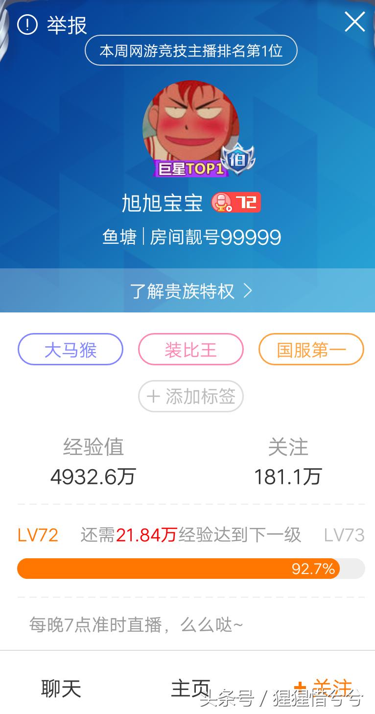 旭旭宝宝第一天入驻斗鱼直播记录,旭旭宝宝入驻斗鱼第一场直播