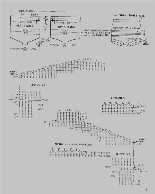 最简单的爱尔兰钩衣方法和图解,4-6岁女童裙子钩衣图解