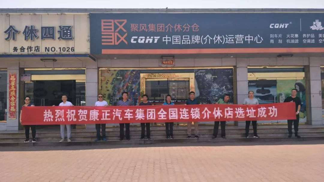 康正汽车超市章丘店,康正汽车超市郸城店