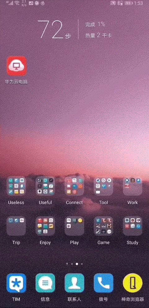 华为p20云电脑配置,华为p20华为云电脑免费使用教程