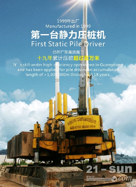 山河智能静力压桩机怎么样,山河智能静压桩机生产过程