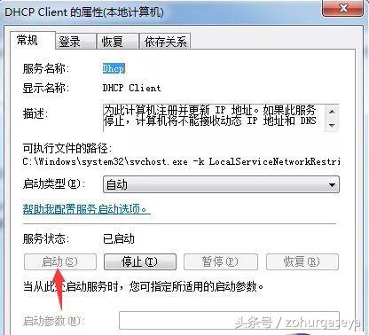 手机正在获取网络地址就是连不上,正在获取网络地址就是连不上