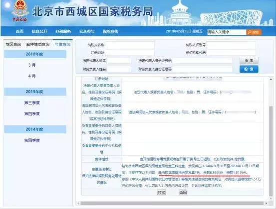 国地税合并后税收还入地方财政吗,国税地税合并后税务怎么报