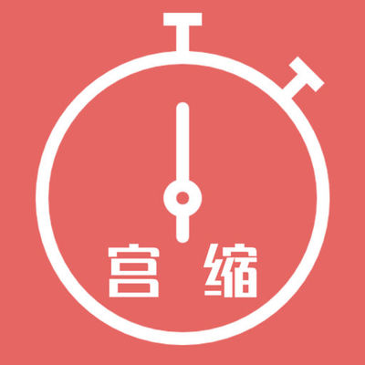 准妈妈必看系列,准妈妈必看的事