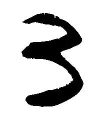 我不是药神生来平凡勇者无畏,我不是药神谁是神