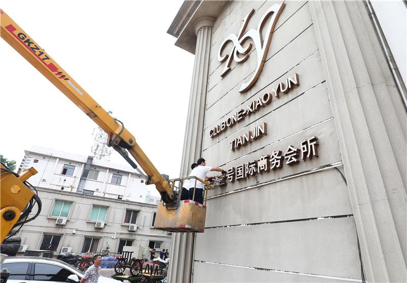 强制执行显威慑柔性执法促腾房,河西法院最新视频