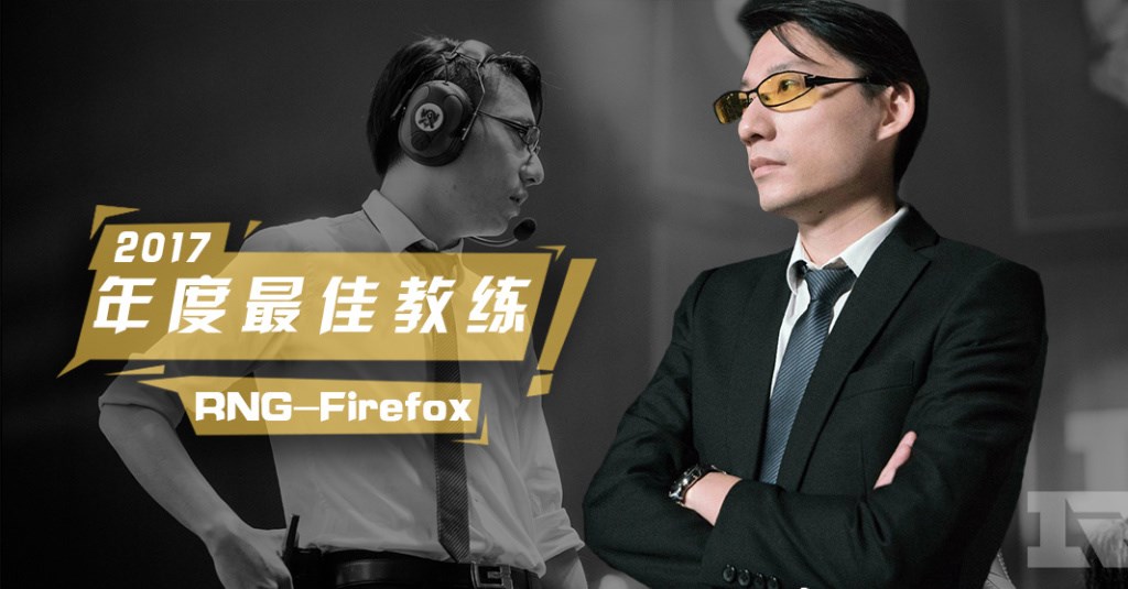 rng教练风哥近况,英雄联盟rng教练风哥