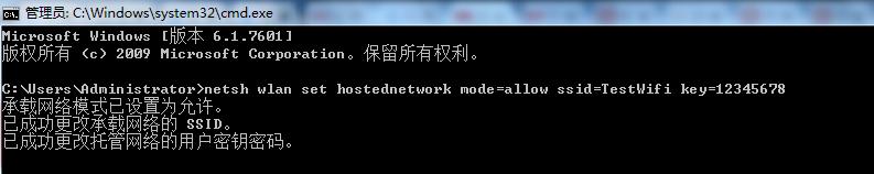 让笔记本变路由器,笔记本电脑当无线路由器
