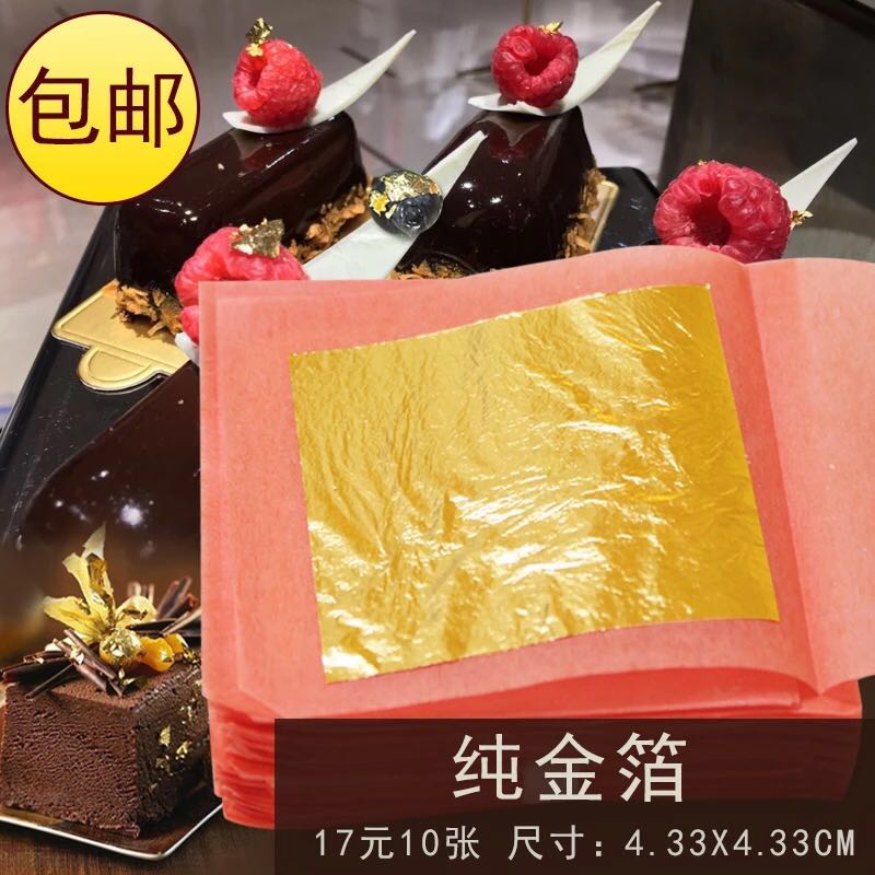 金箔抹茶冰淇淋,德国金箔冰淇淋