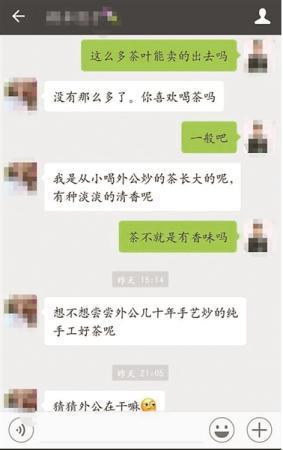 教你识破微信美女卖茶叶骗局,加微信卖茶叶是骗人的吗