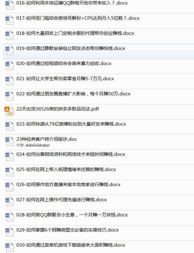 日结兼职工资比较高的工作,朝九晚六的工作适合做什么兼职
