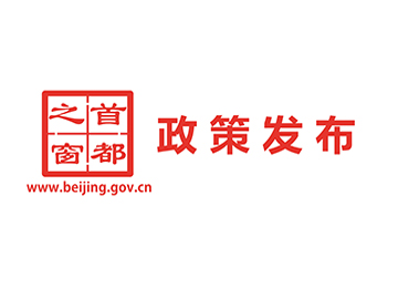 北京市实体书店扶持政策,支持实体书店发展的实施意见