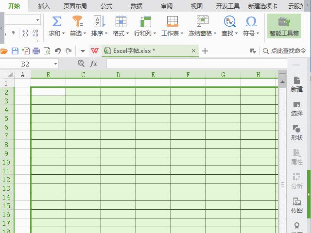 excel自制字帖视频教程,wps制作字帖教程