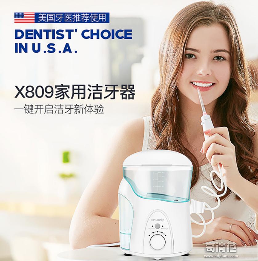 心诺x809和x609哪款好,心诺冲牙器x809